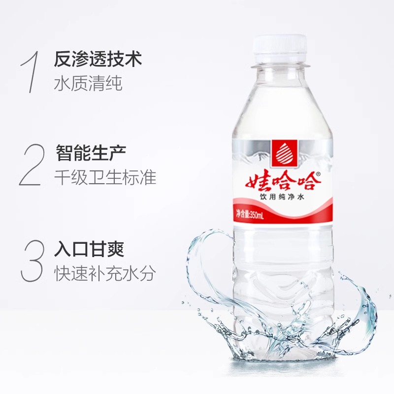 国货娃哈哈纯净水小瓶装家庭版哇哈哈矿泉水350ml*24瓶整箱特价批-图0