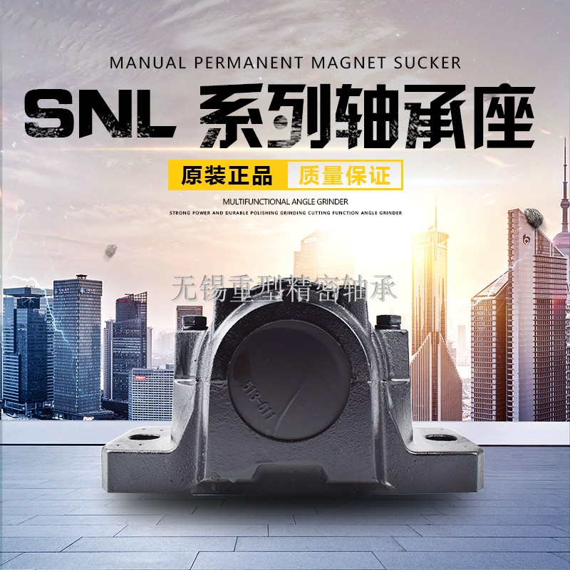 轴承座SNL517 SNL516-613 SNL518-615 SNL519-616 SNL520-617 - 图3