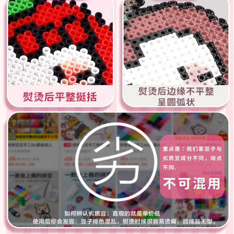 拼豆补充包全套女孩玩具拼豆工具专用烘焙布熨斗拼豆打孔器拼豆笔,淘宝优惠券,粉丝福利购,淘宝优惠卷