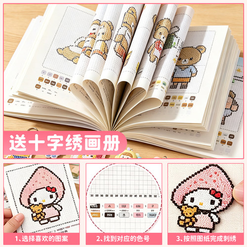 十字绣撕撕乐创意diy材料包像素塑料板线针工具套装并冰箱贴挂件 - 图1