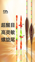 Kawasawa spiral tail floating carp drift eye-catching big things windproof anti-walking water plus rough and wild fishing with high sensitivity fish drift