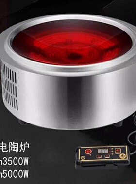 圆形凹面电磁炉火锅嵌入式电陶炉