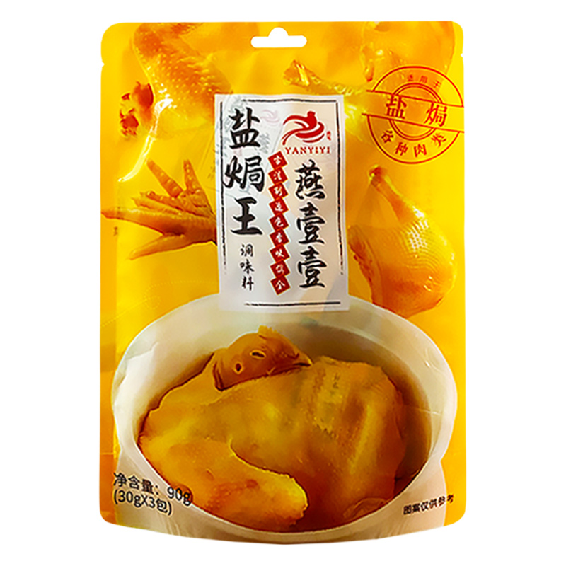 燕壹壹盐焗王调味料盐焗粉盐焗鸡粉盐焗调味品(每袋*3小包)旗舰店-图3