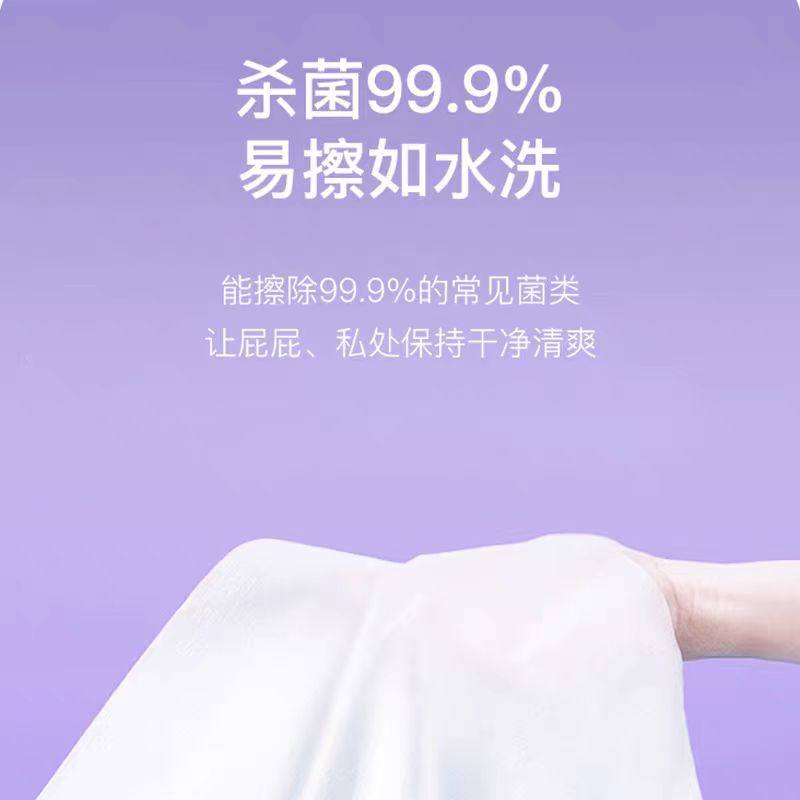 泉日记湿厕纸家庭实惠装便携加厚女性专用孕妇私处擦屁股厕纸湿巾,淘宝优惠券,粉丝福利购,淘宝优惠卷
