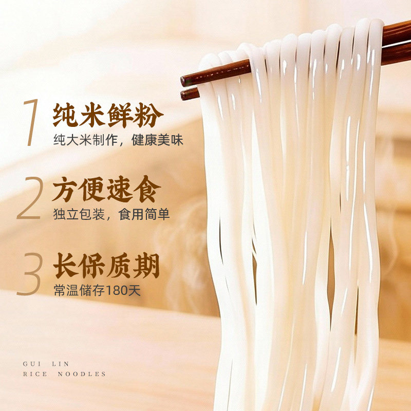 明桂米粉广西桂林冲泡鲜湿米粉速食米线正宗酸辣粉方便即食炒米粉,淘宝优惠券,粉丝福利购,淘宝优惠卷