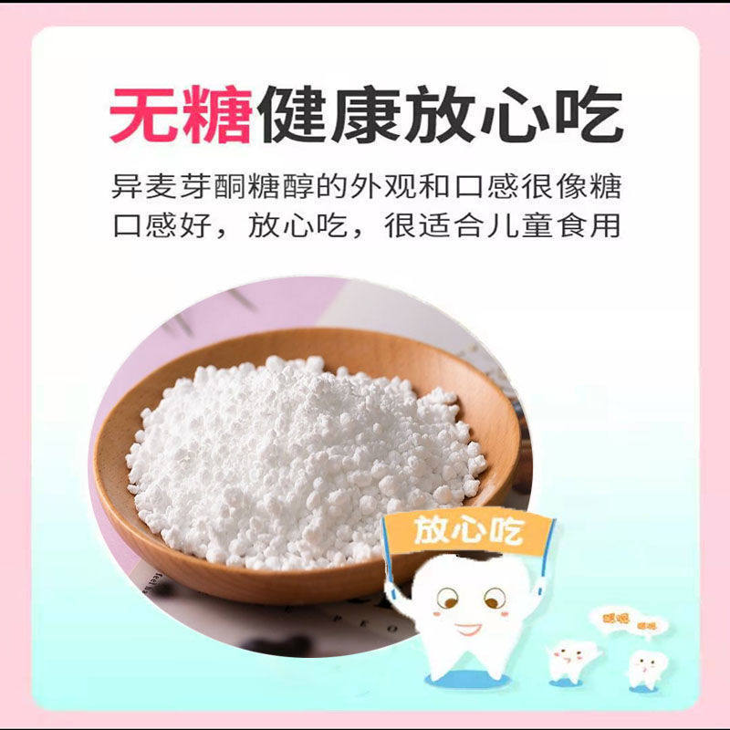 德国原装进口益寿糖艾素糖珊瑚糖烘焙蛋糕翻糖糖艺异麦芽酮糖醇