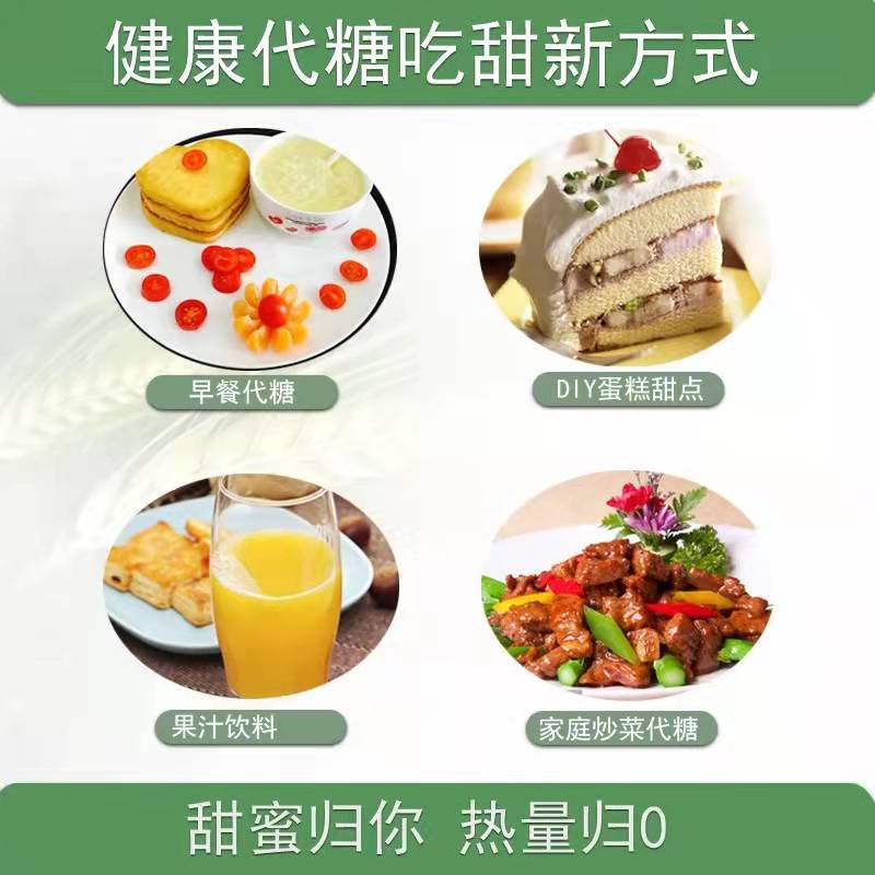 木糖醇代糖无糖不升糖食品级烘焙原料糖尿人专用代糖木糖醇0卡糖 - 图2