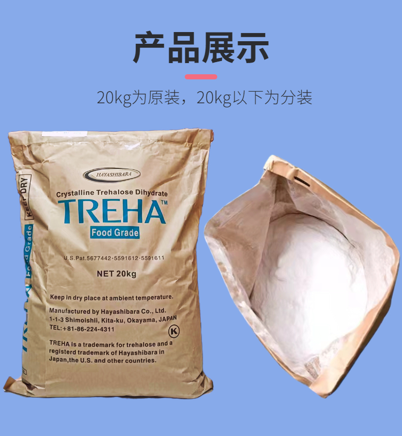 日本林原海藻糖500g食品级海藻糖牛轧糖马卡龙保湿剂蛋糕烘焙原料-图2