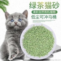 Cat Sand Tofu Sand 40 catty Affordable Deodorant Tofu Cat Sand 20 kg 40kg kittens Kitty Supplies Big Bags Sand