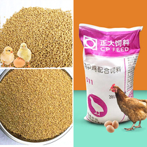 Right Big Chicken Feed Opening Stock Chicken Duck Goose Bird Stock Chicken Food Medium Large Chicken Stock Phishing for Nest Nutritional Protein Material