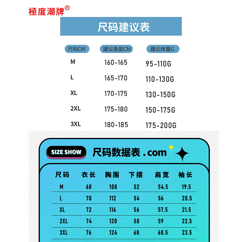 极度潮牌2022SS 趣味动漫字母印花宽松休闲短袖T恤 J635 - 图3