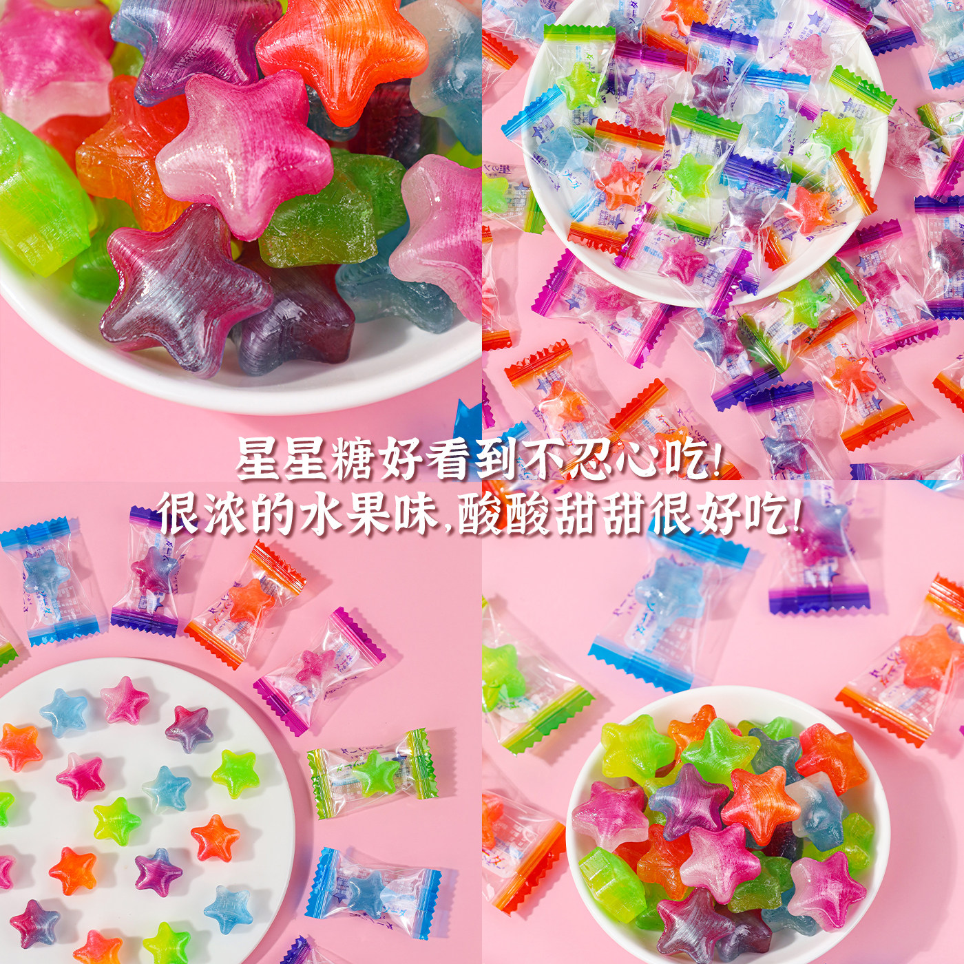 缤纷星星水果糖许愿硬糖十二星座糖果学生创意网红婚庆喜糖批发,淘宝优惠券,粉丝福利购,淘宝优惠卷