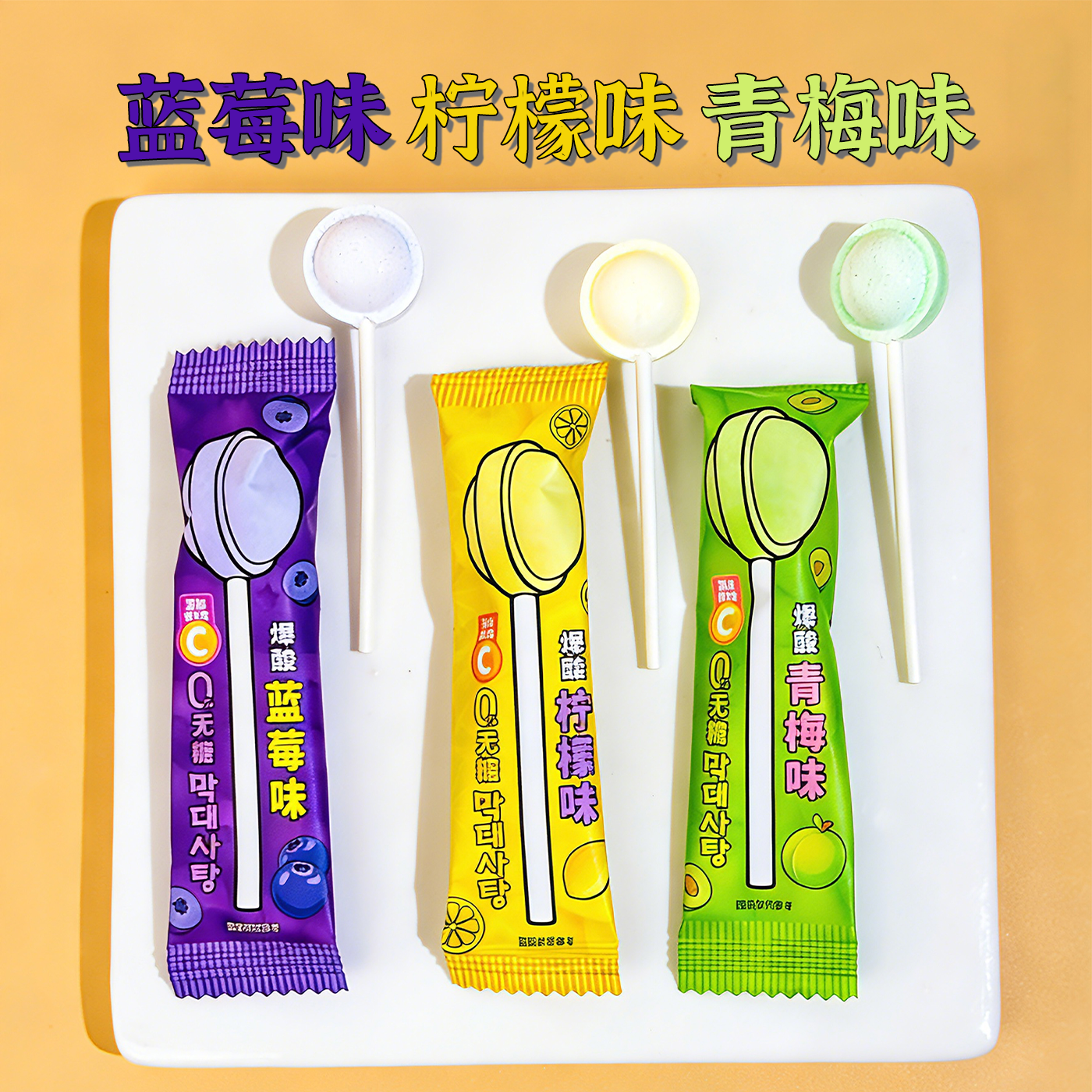 【挑战变态酸】超酸无糖爆酸维C棒棒糖学生上课犯困开车提神糖果,淘宝优惠券,粉丝福利购,淘宝优惠卷