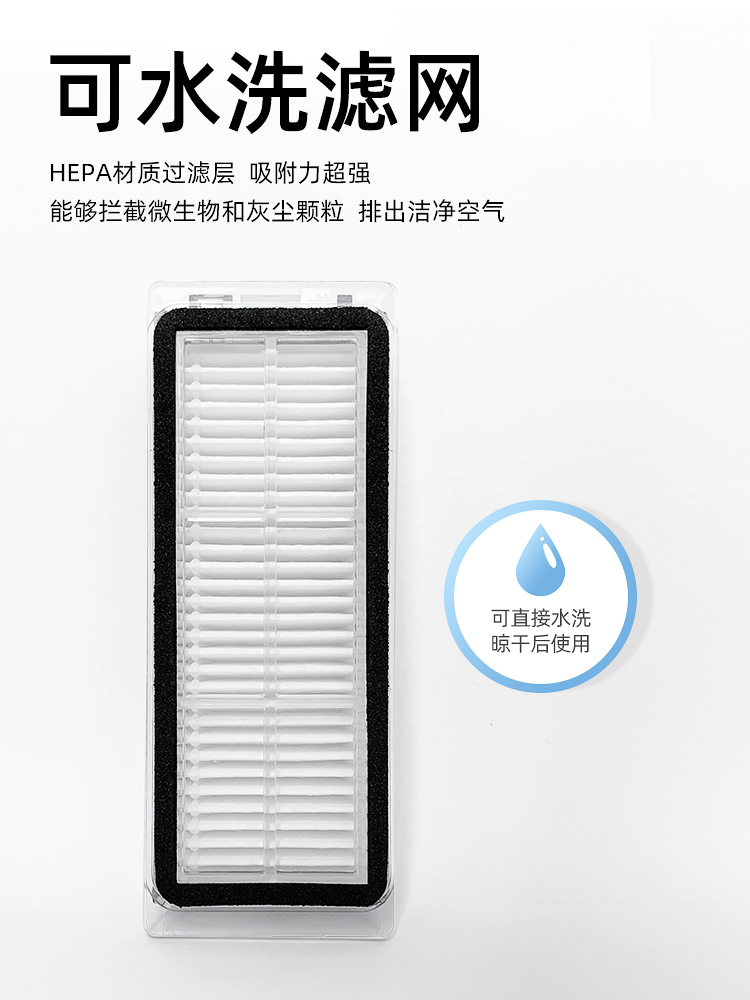 配追觅扫地机器人配件X20 Pro Plus胶刷滤网滚边刷抹布尘袋清洁液-图2