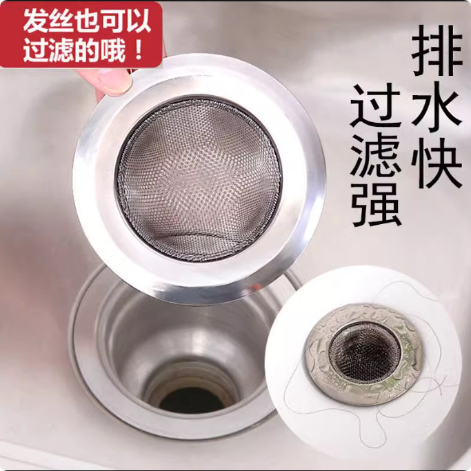 不锈钢水槽过滤网洗菜盆水池地漏网厨房菜池下水道防堵塞隔渣网,淘宝优惠券,粉丝福利购,淘宝优惠卷