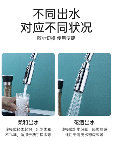 厨房水龙头多功能刮洗喷头通用可旋转防溅起泡器万向增压延伸水嘴