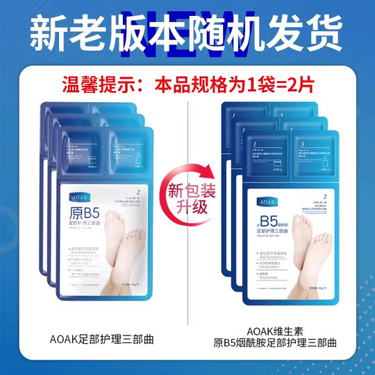 凡士林脚足膜套去角质脚后跟干裂去角质足膜滋润保湿老茧水润足部