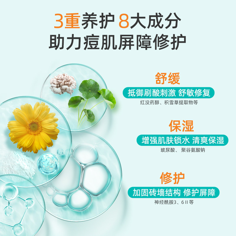 肤纯20%祛痘闭口淡控油凝胶壬二酸 肤纯化妆品乳液/面霜