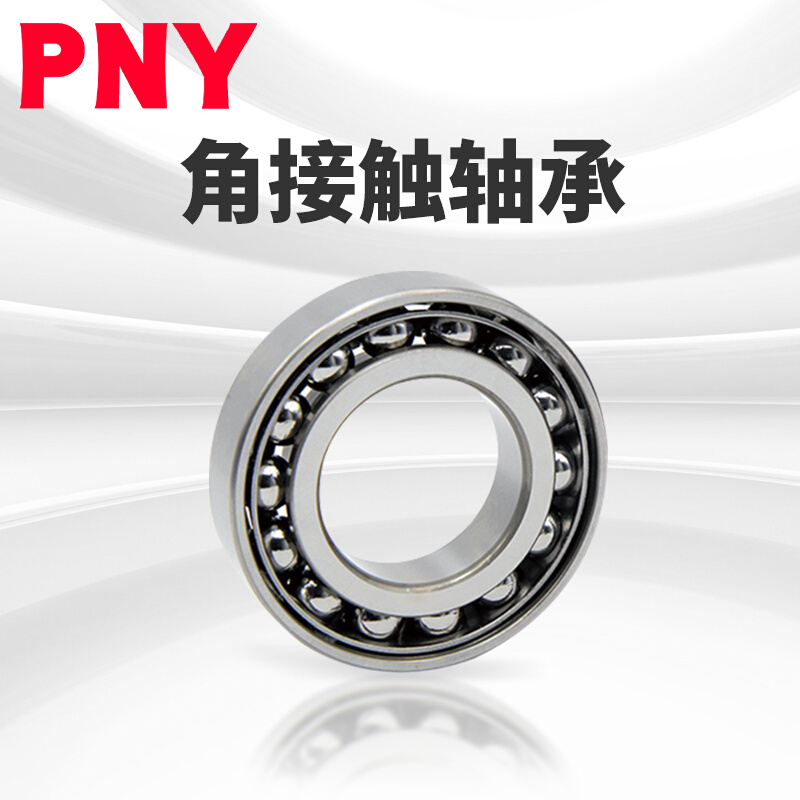 PNY 7008 CETA P4 精密磨头轴承磨床电主轴 内径40mm外68mm进口定 - 图1