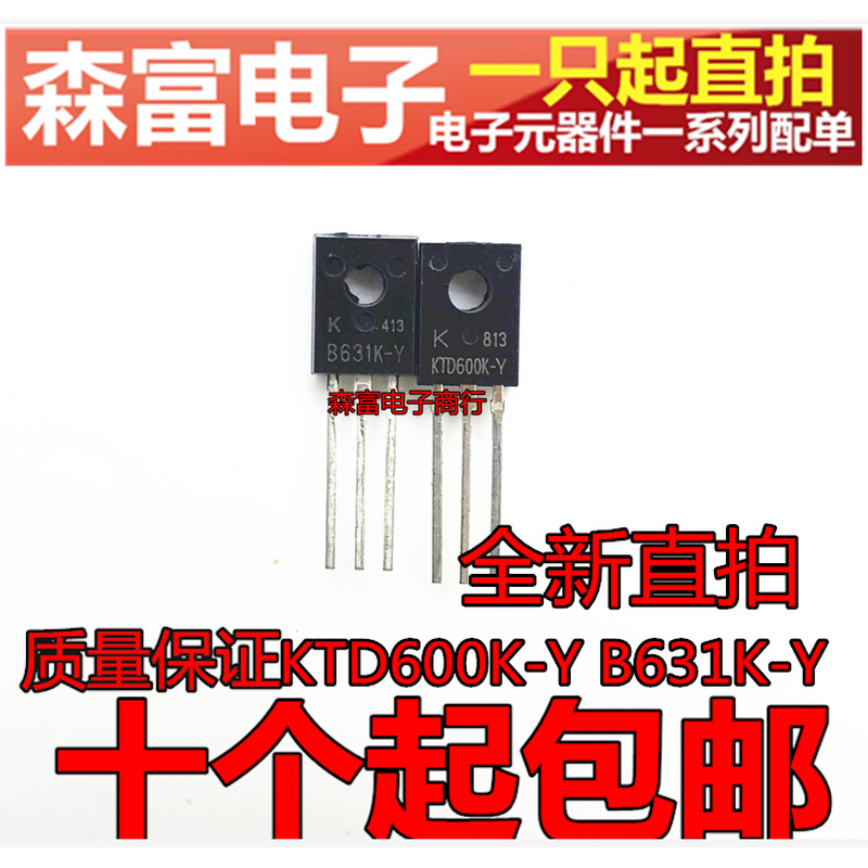 KTB631K KTD600K B631K-Y D600K-Y 音频功放配对管 直插三极管 - 图2