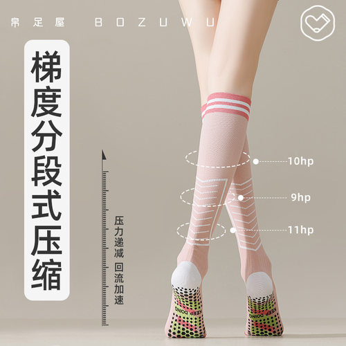 运动压力袜子女专业跑步跳绳压缩袜长筒瘦腿小腿瑜伽健身肌能袜 - 图0