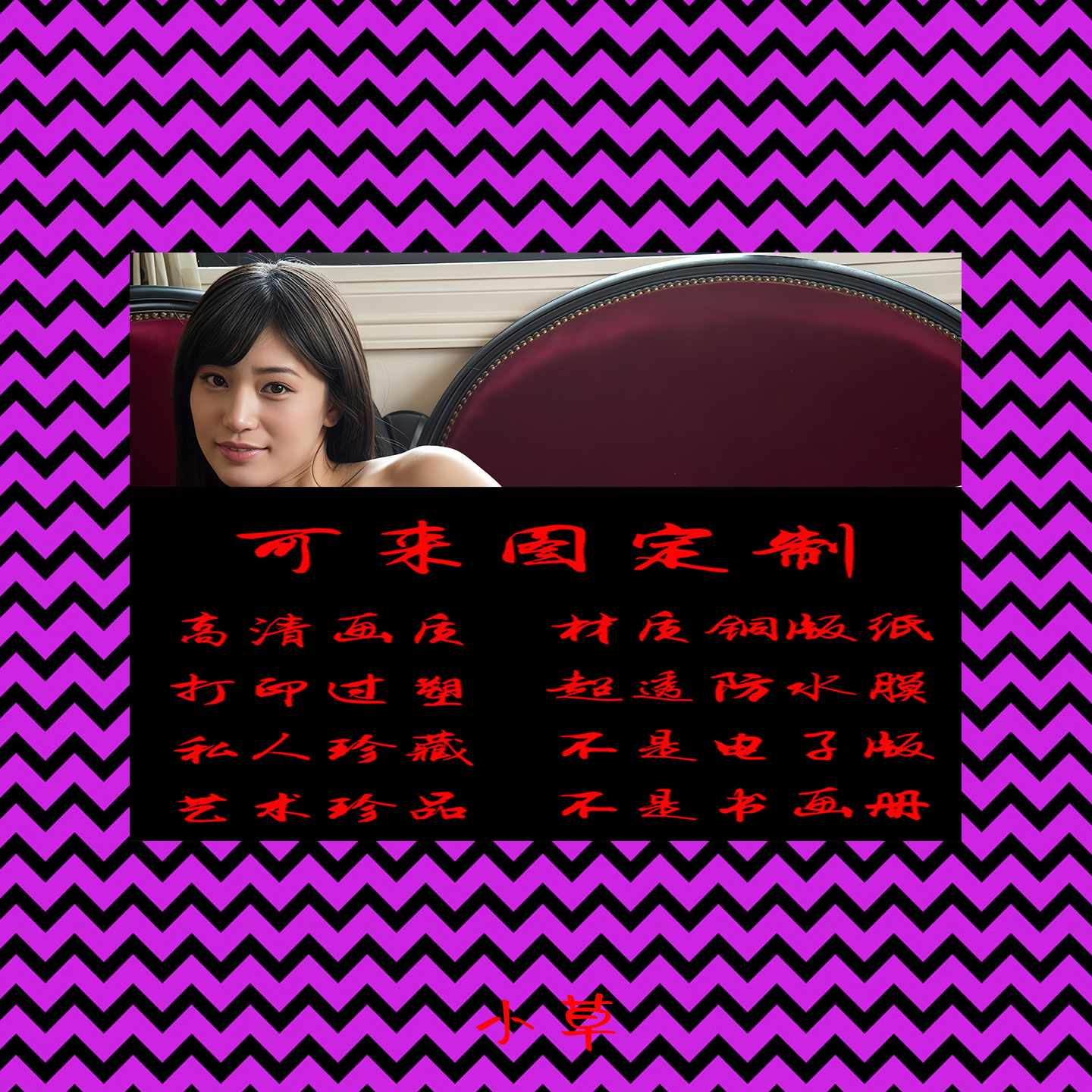 日本高桥写实裸画图集定制东方面孔照片打印美女艺术画私人收藏画 - 图0