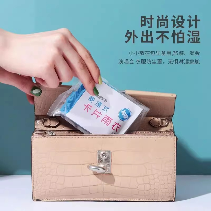 加厚卡片雨衣压缩便携一次性雨衣成人儿童旅行户外透明雨披防暴雨