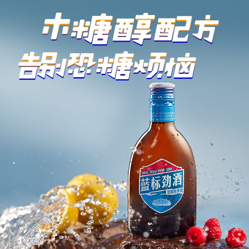 【官方授权】劲牌中国劲酒蓝标36度125ml*24瓶整箱装正品保真送礼-图1