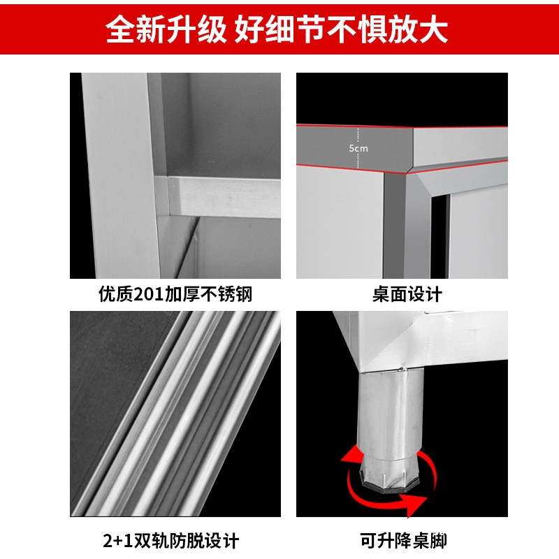 厂家直销承重强工作台防腐蚀加厚专用案板桌厨房操作台无磁带拉门 - 图0