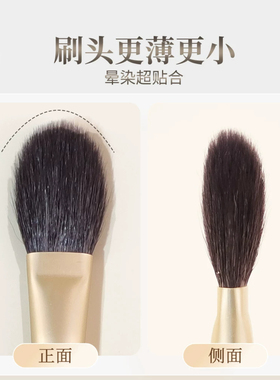 火苗高光刷眼部眼影刷一支动物毛