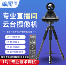 Hanskills 4K HD Live camera Double hangout with cargo and beauty special computer smart full set of internet coursework equipment