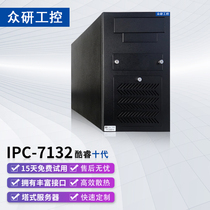 Crowdresearch iPC-7132 industrial computer wall-mounted machine vision (Cool Rui 10 generation) compatible with research workstation