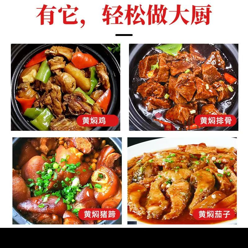百久源黄焖酱汁120克家用商用黄焖鸡米饭排骨猪蹄牛肉正宗调味料