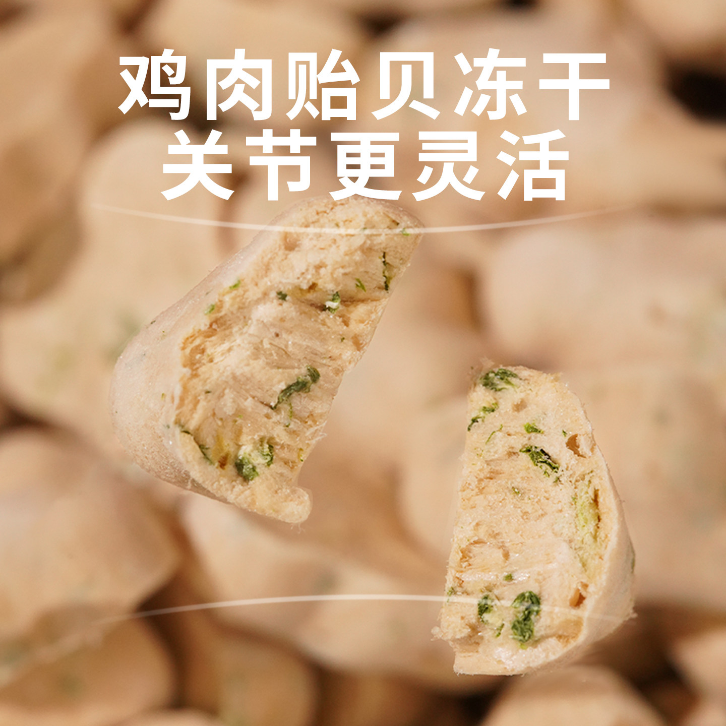 【年货节囤货】太阳家小棕罐狗冻干鸡肉草肚贻贝雪梨训练奖励零食,淘宝优惠券,粉丝福利购,淘宝优惠卷