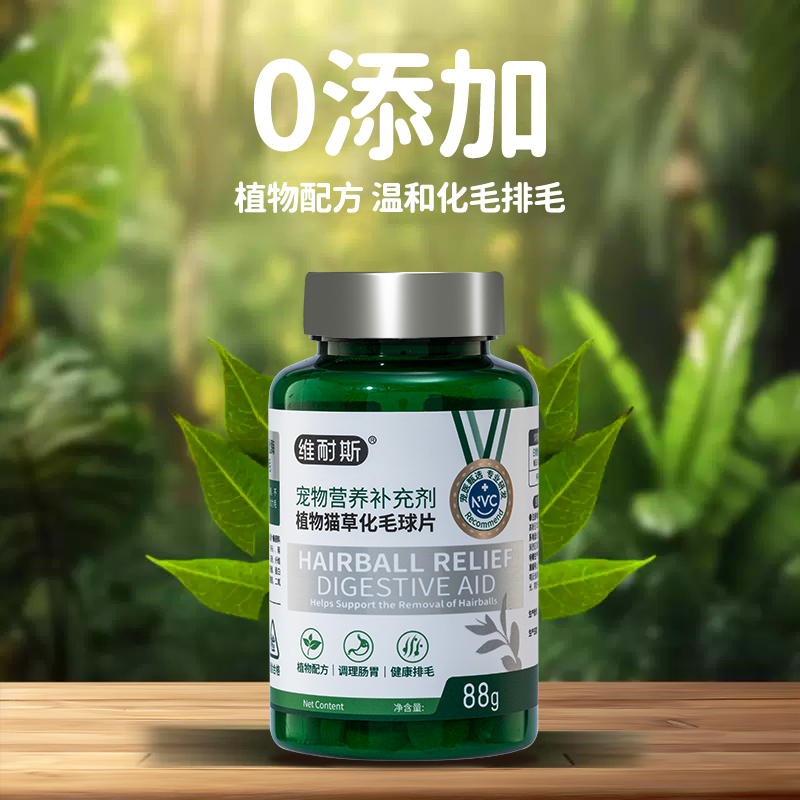【14点抢】维耐斯猫草片100片膳食纤维温和化毛球片猫咪化毛膏