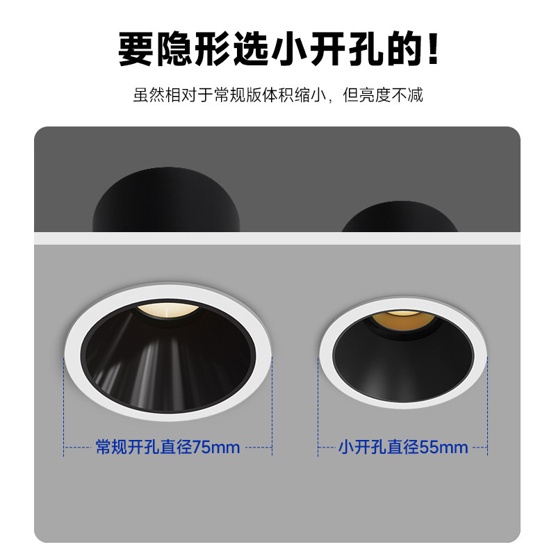 55mm开孔射灯超薄嵌入式小山丘家用小孔商用深杯防眩可调洗墙灯,淘宝优惠券,粉丝福利购,淘宝优惠卷