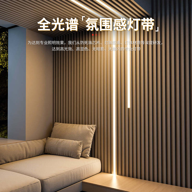 国欧全光谱COB高显灯带超亮24V低压客厅无频闪自粘流水led线条灯 - 图1