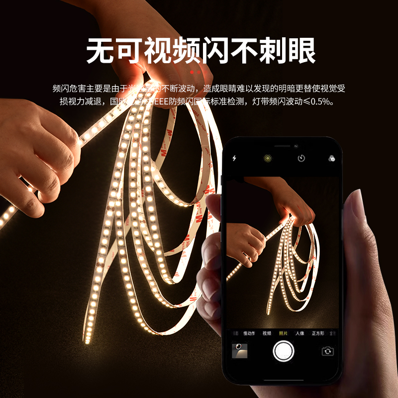 国欧全光谱COB高显灯带超亮24V低压客厅无频闪自粘流水led线条灯 - 图3