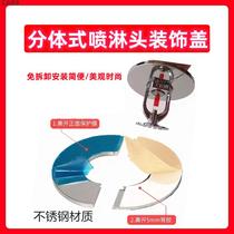 Fire Spray Head Shade Free to remove decorative cover 15 20 4 6 Sub-universal lower spray side spray decorative ring detachable