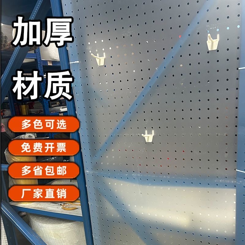 洞洞书架衣柜防尘档板开放式衣柜防雨板磨砂pp塑料板洞洞置物架板,淘宝优惠券,粉丝福利购,淘宝优惠卷