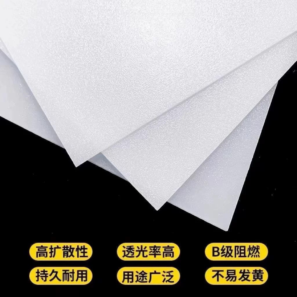 亚克力白色磨砂透光扩散板pc灯罩外壳遮挡板LED吸顶灯pvc塑料板,淘宝优惠券,粉丝福利购,淘宝优惠卷