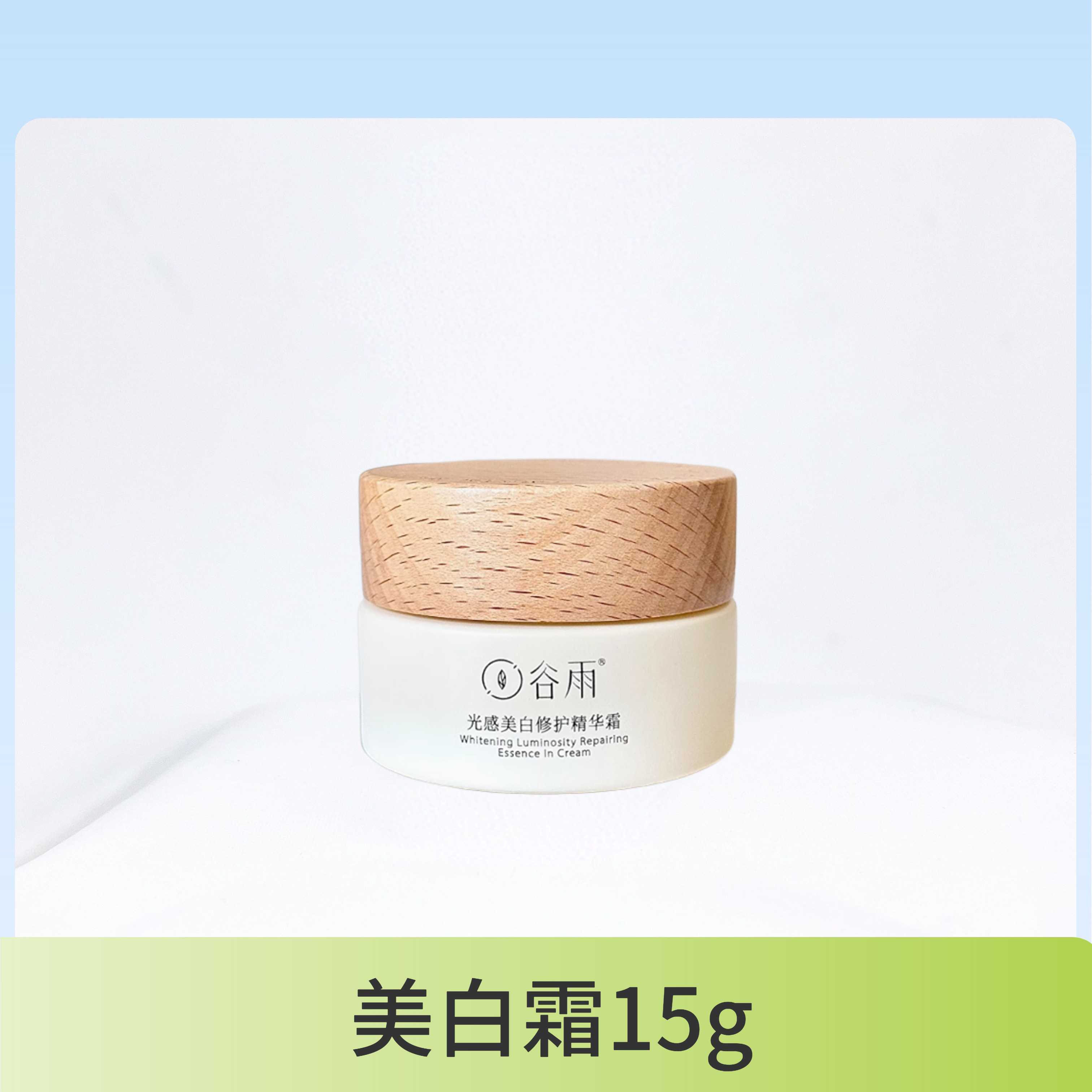 谷雨水乳小样面霜面膜奶罐雪肌千松露光感水精华液提亮肤色正品,淘宝优惠券,粉丝福利购,淘宝优惠卷