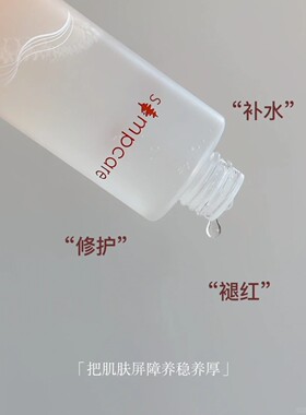 溪木源山茶花水乳【正品保真】