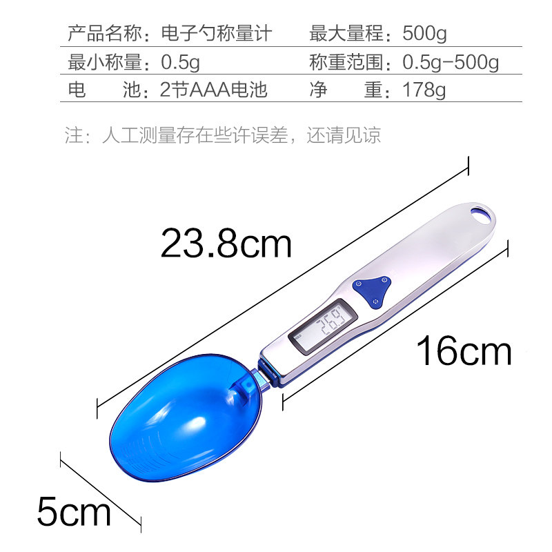 量勺克数刻度奶粉计量勺称重电子秤 禾欣家居量勺