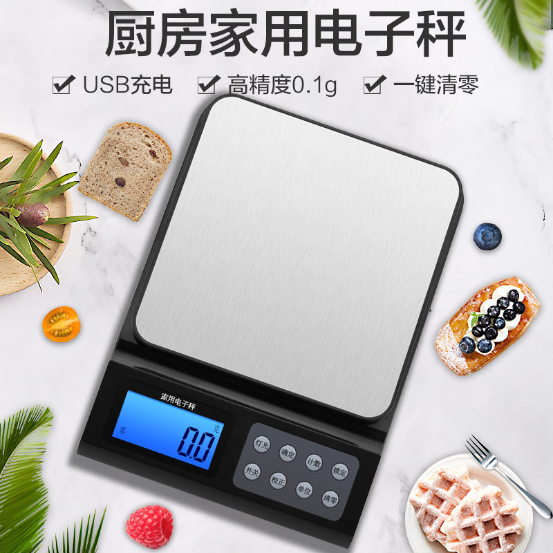 精准家用电子秤10公斤高精度厨房烘焙天平克数克称食物秤称量器度_虎窝淘