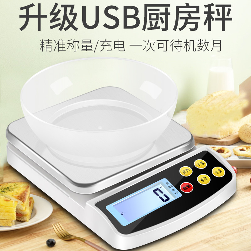 精准商用电子秤小型厨房家用食物秤克称高精度中药克数秤食品小称_虎窝淘