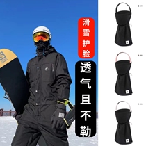 Ski protective face mask for men and women autumn and winter outdoor riding climbing warm and frost speed dry hanging ear ski gear