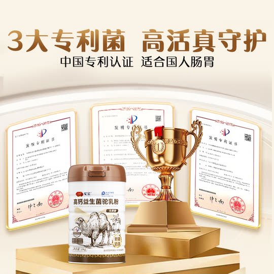 Самое популярное сухое верблюжье молоко с высоким содержанием кальция и нулевым содержанием сахарозы.