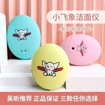 泰国Sa Ad Na电动式毛孔清洁神器美容洗脸刷硅胶洁面仪吴昕小飞象