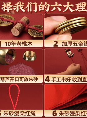 【新款桃木貔貅】五帝钱压门槛